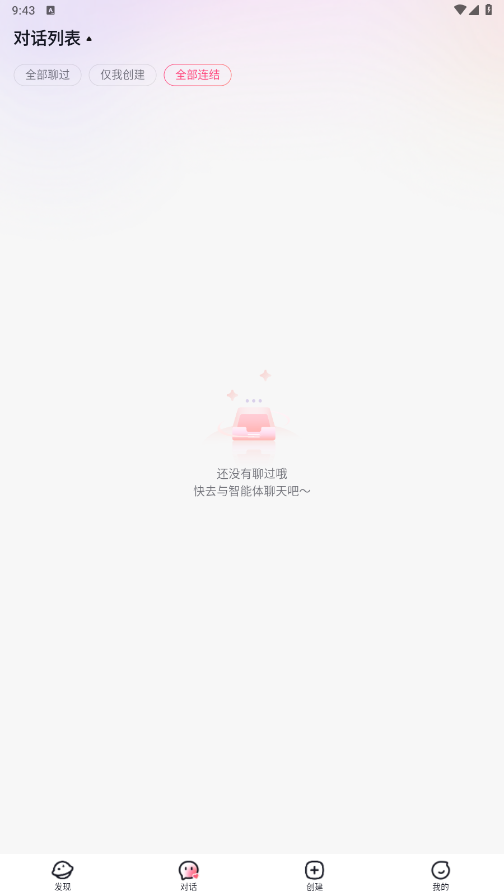 glow截图2