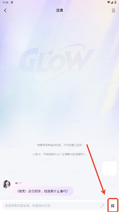 glow