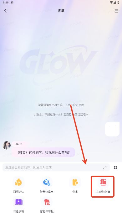 glow