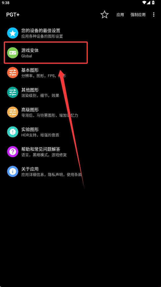PGT画质助手