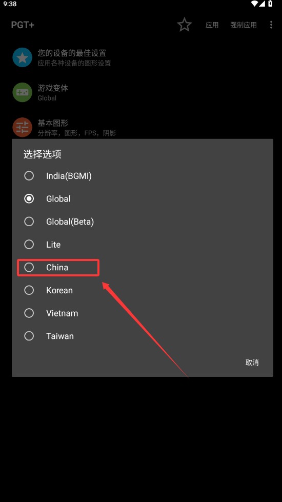 PGT画质助手