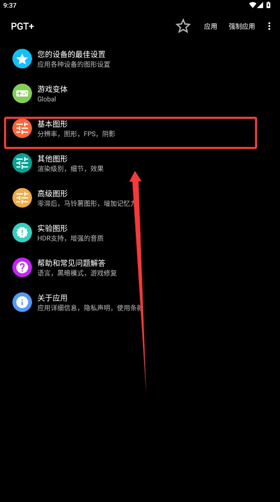 PGT画质助手