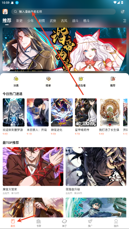 漫海漫画app官方版截图2