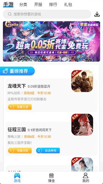 258手游截图3