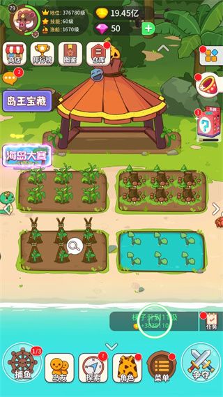 史小坑当岛主截图1