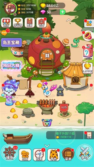 史小坑当岛主截图4