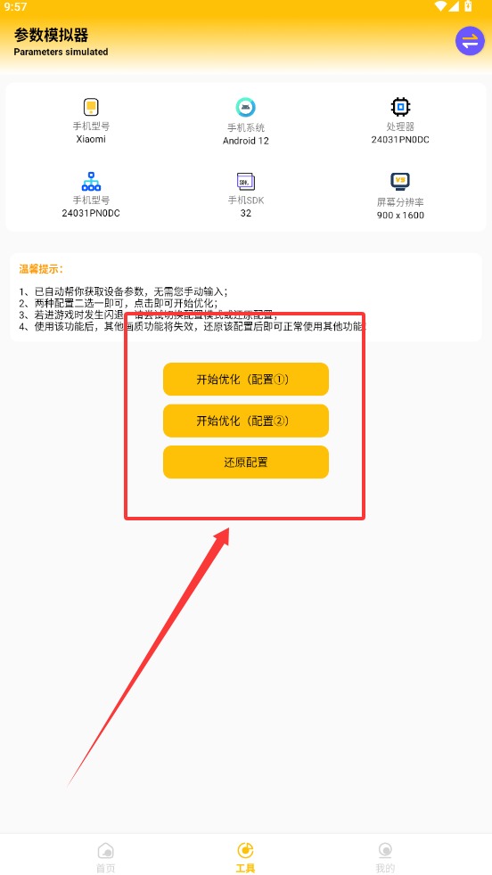 画质box