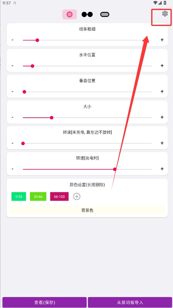 energyring中文版截图3