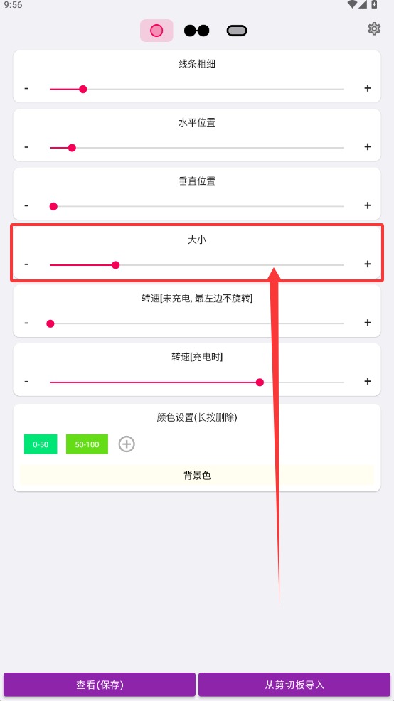 energyring中文版截图1