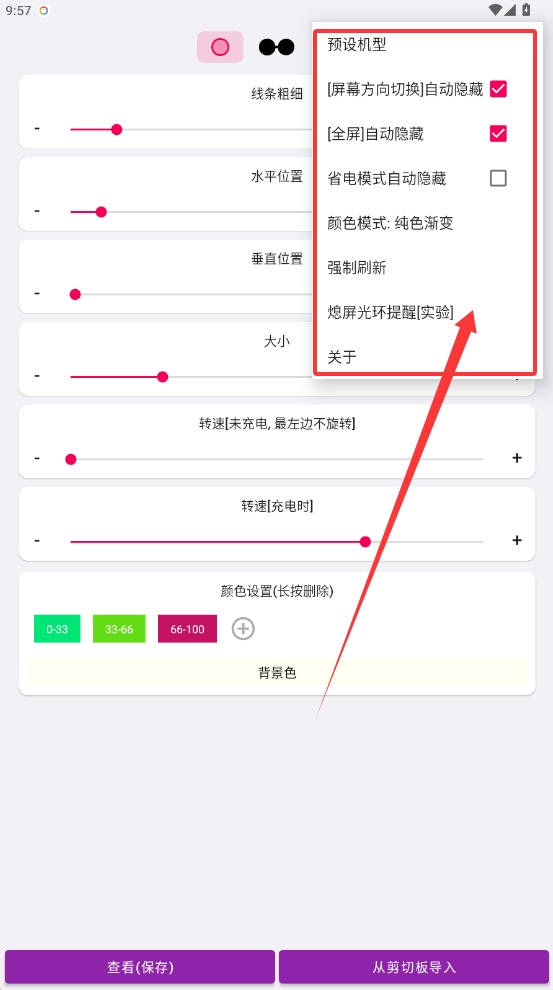 energyring中文版截图4