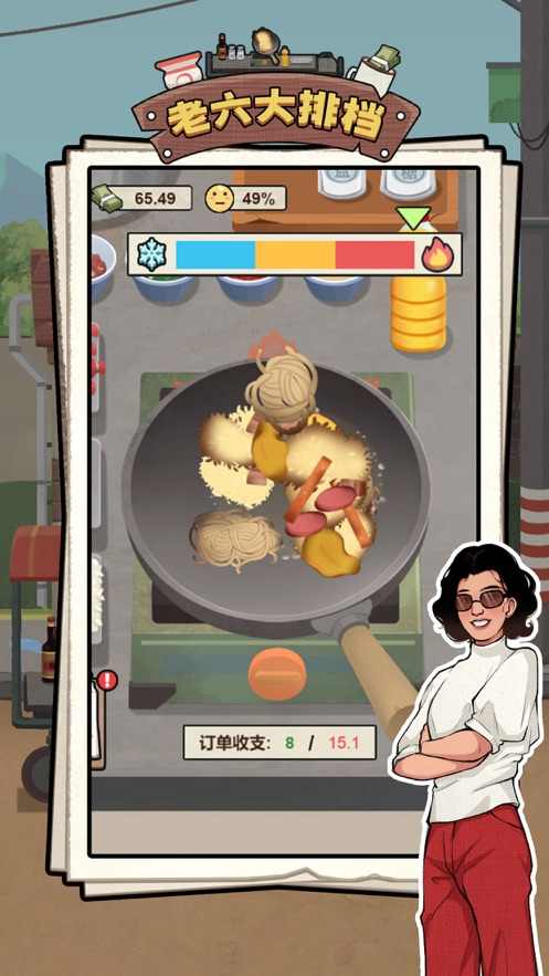 老六大排档截图4