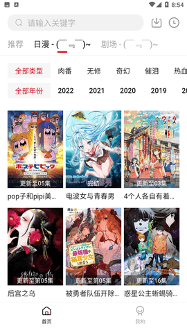 FREEOK免费追剧截图2