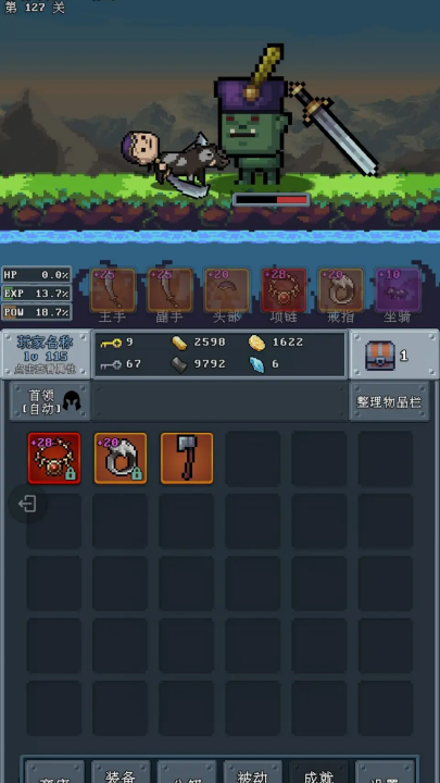 河堤战士截图1