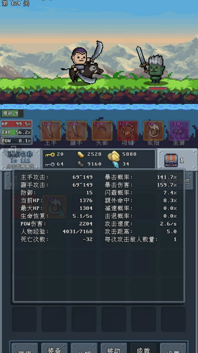河堤战士截图2