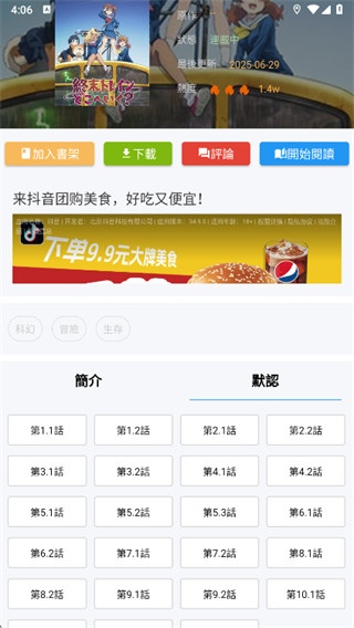 copy漫画app官方版截图3