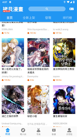 copy漫画app官方版