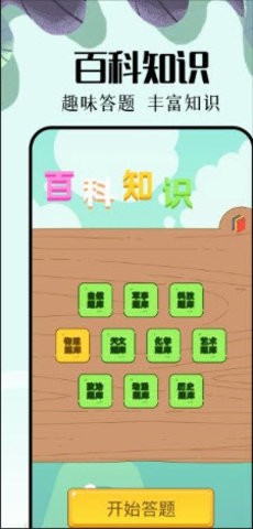 葫芦游玩盒截图1