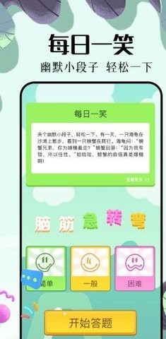 葫芦游玩盒截图2