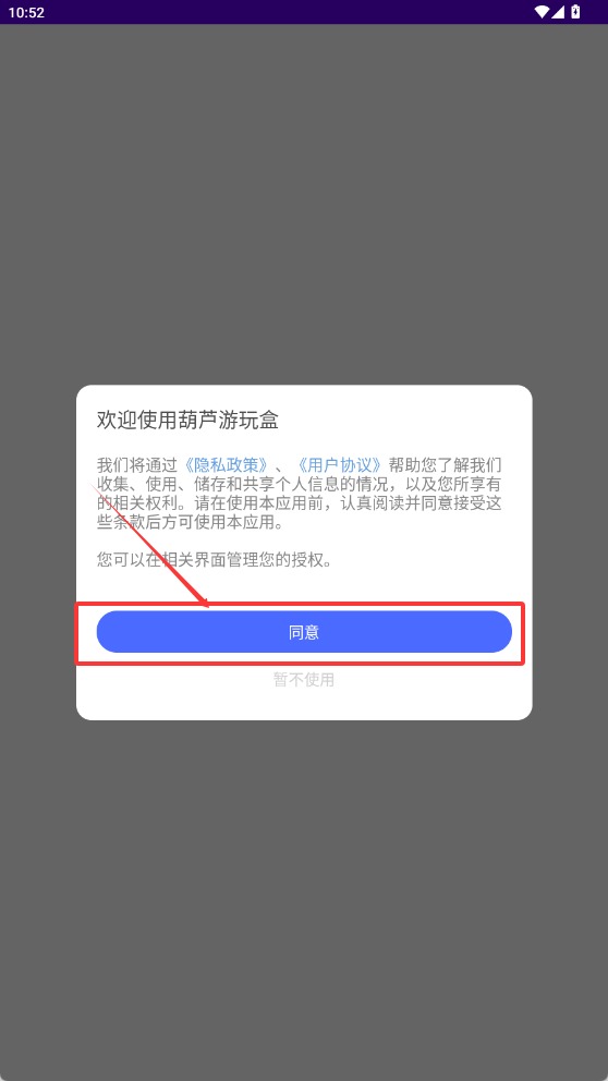 葫芦游玩盒