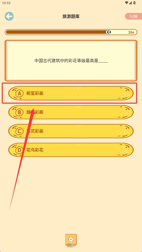 葫芦游玩盒