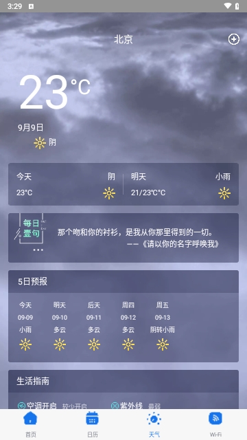 鱼鱼小工具截图1