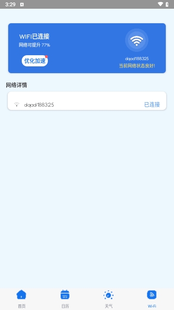 鱼鱼小工具截图3