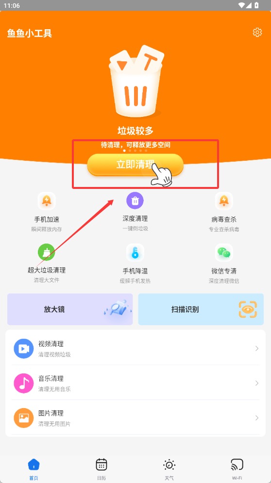 鱼鱼小工具
