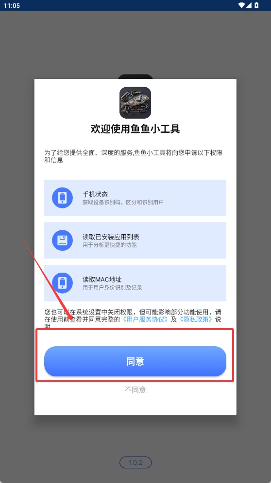 鱼鱼小工具