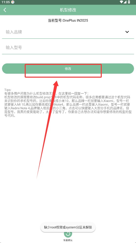 fox工具箱免root版截图4
