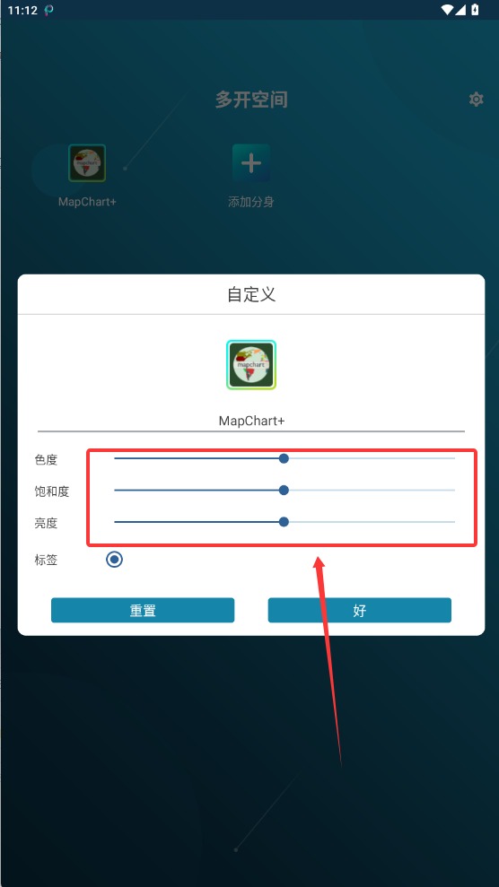 多开空间