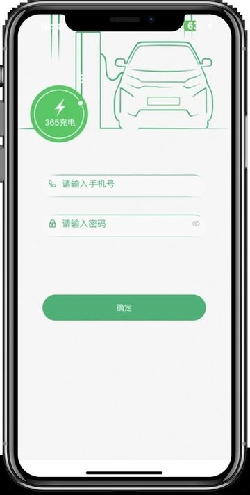 充电运维管理截图2