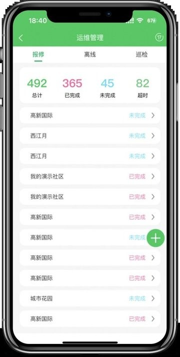 充电运维管理