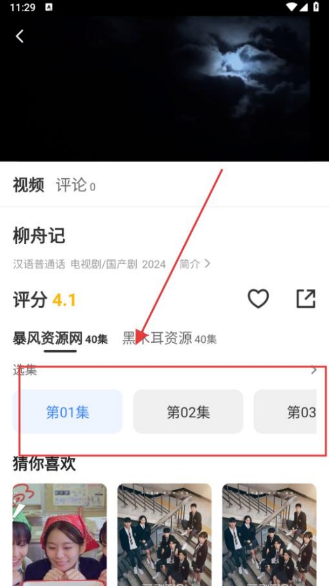 珀宇影视