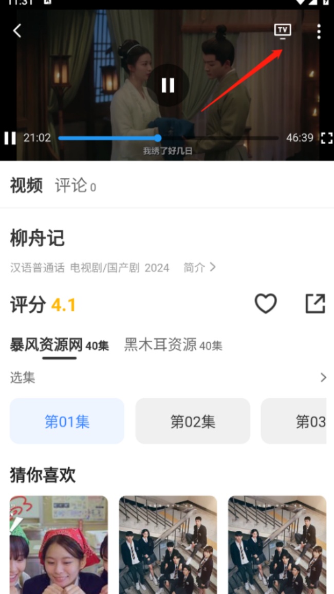 珀宇影视