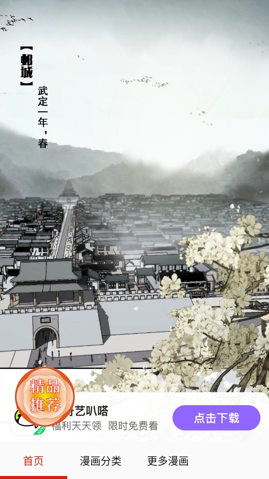 desire漫画app截图3