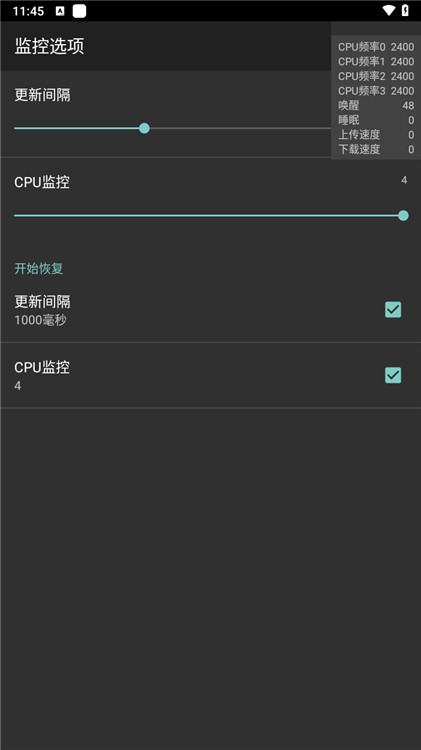 CpuFloat截图4