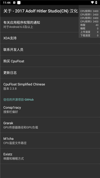 CpuFloat截图1