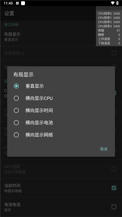 CpuFloat截图3