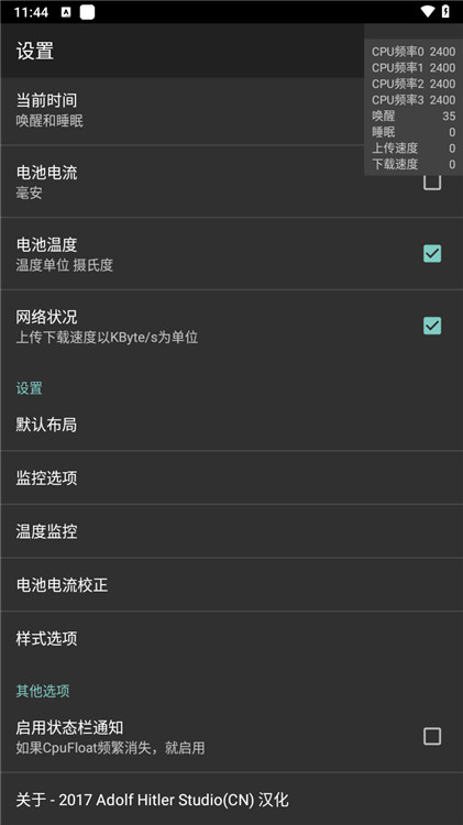 CpuFloat截图2