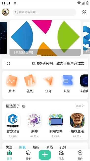 航瑞研究吧