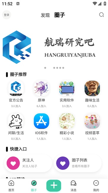 航瑞研究吧