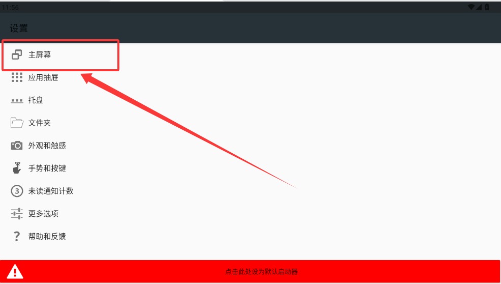 Epic Launcher
