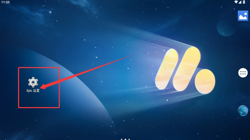 Epic Launcher