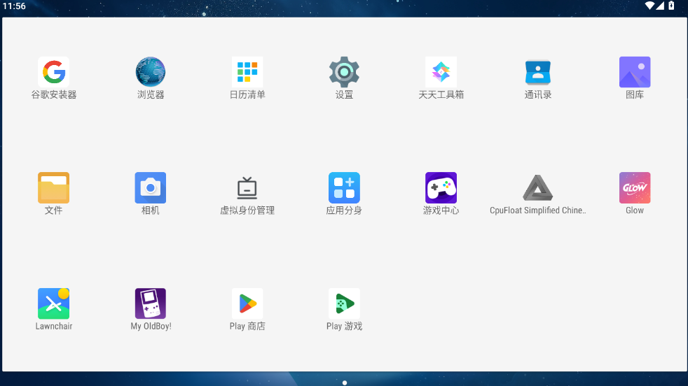 Epic Launcher