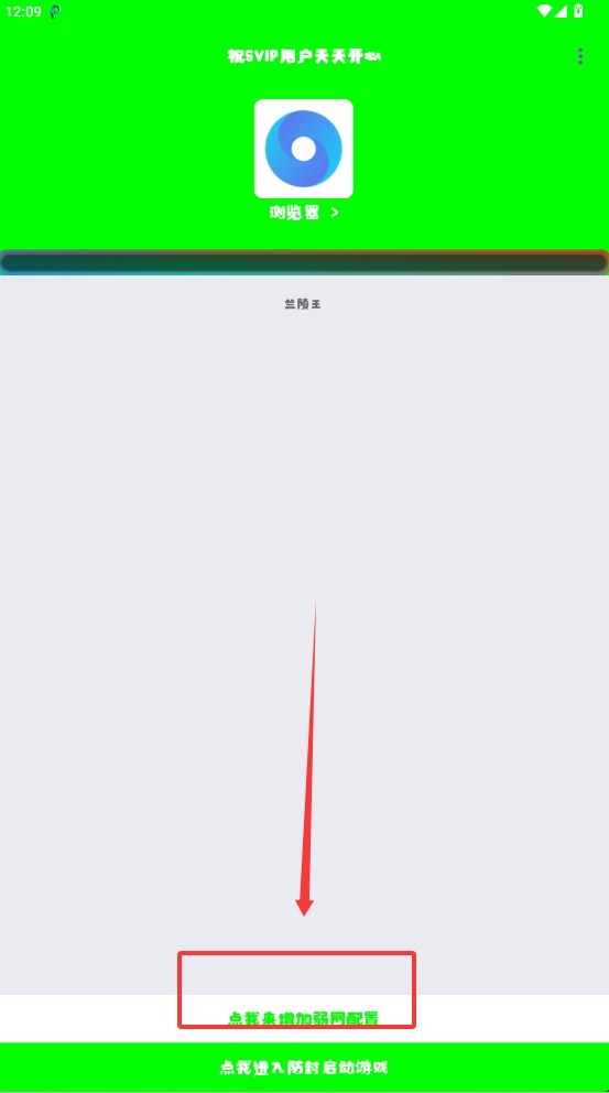 兰陵王弱网