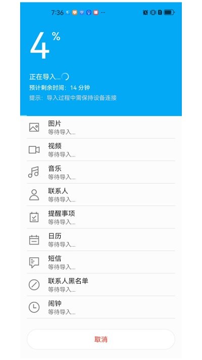 换机无忧截图3