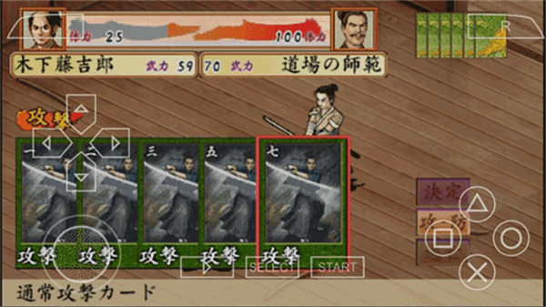 太阁立志传4截图3