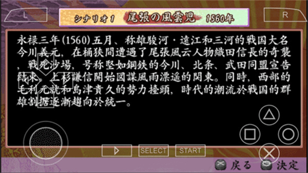 太阁立志传4截图2