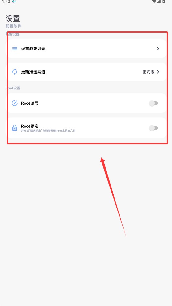 阿尔法画质助手