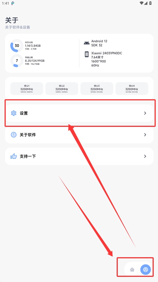 阿尔法画质助手